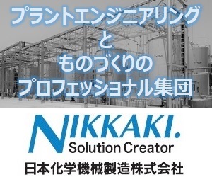 日本化学機械製造様