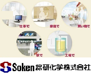 綜研テクニックス様