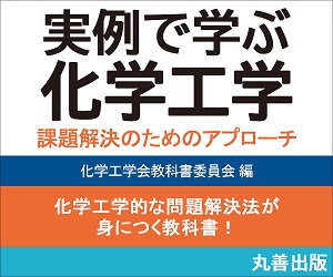 丸善出版様